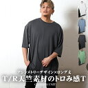 Tシャツ メンズストリート 韓国 モード ルーズ ビッグシルエット アシメ 天竺 切替 配色 カットソー メンズTシャツ T/R バイカラー アシンメトリー ロング丈 半袖Tシャツ aa-1354