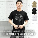 半袖Tシャツ ITEM　INFORMATION〜商品についてのご紹介・概要〜 ヤシの木とサーフボードのイラストを落とし込んだサーフ系ファン必見のサーフイラストプリント半袖Tシャツです。 線画のシンプルかつサーフテイストなイラストプリントがシーズンムードを盛り上げてくれます。 コットン100％のサラッとした肌触りで吸湿性に優れた、汗をよくかく季節にはピッタリの一着。 程良くゆとりがあるシルエットは、スタイルを選ばず1枚で着ても綺麗に着こなせます！ 【ご注文の前にご確認ください】 ■商品には個体差があり、スタッフの手でサイズを計測しておりますので、若干のサイズ誤差は予めご了承下さい。 ■当店で掲載しておりますサイズは商品を実際に計測した実寸サイズとなっており、お客様のヌードサイズとは測り方が異なります。実寸サイズとヌードサイズは比較対象とはならないため、実寸サイズとヌードサイズが異なるとの理由でのご返品につきましては、お客様ご都合によるご返品となります。各箇所の実寸サイズ計測方法については「サイズの測り方」をご確認ください。 ■当社では、スタジオでストロボを使用して撮影しております。また、お客様のモニターを通してご覧になって頂いている為、実物を蛍光灯や自然光の下でご覧になった場合と色味が異なる場合がありますので、ご理解の上ご購入頂きますようお願い致します。 サイズの測り方 買い物ガイド Q ＆ A 返品・交換について