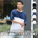 Tシャツ メンズ【ポンチバイカラー5分袖Tシャツ】韓国 韓国系 ストリート カジュアル ルーズ シンプル 五分袖 ドロップショルダー カットソー メンズTシャツ ビッグシルエット ポンチ バイカラー 5分袖 ホワイト ブラック ブルー ベージュ aa-1501