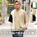 Tシャツ メンズ韓国 韓国系 春夏 ユニセックス カジュアル ストリート系 ビッグシルエット ゆったり 切替 ドロップショルダー トップス 半袖Tシャツ 無地 配色 オーバーサイズ ポンチ 半袖 aa-1532