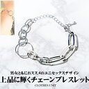 ▲メール便対象▲ ブレスレット メンズ チェーン マルチチェーン 太め シルバー アクセサリー【チェーンブレスレット】メンズブレスレット メンズアクセ シルバーアクセ アジャスター 調節可能 ユニセックス ギフト ファッション小物 ビター系 aa-1588(4)