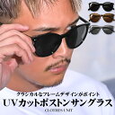 サングラス メンズ レディース【ボストンサングラス】韓国 韓国系 ファッション小物 小顔効果 セレブ オシャレ べっ甲 伊達眼鏡 グラサン アイウェア メンズサングラス 紫外線対策 UVカット デミ柄 黒縁 ボストン ブラウン aa-1875(4)