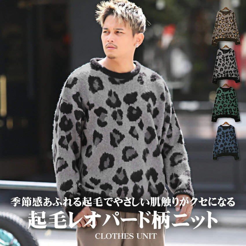 楽天市場】ニット(柄ヒョウ・レオパード)(ニット・セーター 楽天市場】ニット(柄ヒョウ・レオパード)(ニット・セーター