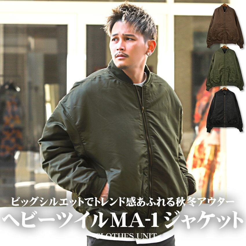 楽天市場】ナイロン ヘビー ツイル ma－1の通販