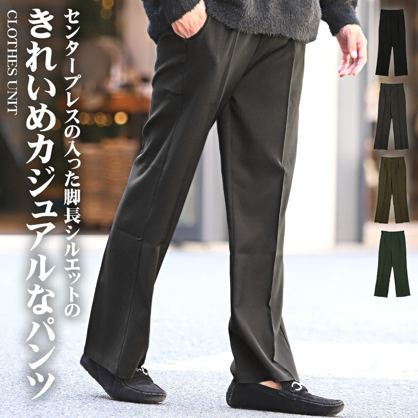 楽天市場】センタープレス パンツ(スラックスのタック 楽天市場】センタープレス パンツ(スラックスのタック
