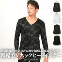 インナー 長袖 メンズ 【裏起毛Vネックヒートインナー】韓国 韓国系 プレゼント ギフト カジュアル 肌着 防寒 無地 極暖 あったか ウォームインナー 長袖T...