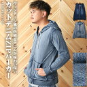 ▲送料無料▲ パーカー メンズ【カットデニムZIPパーカー】※ボトムス別売り※韓国 韓国系 ルームウェア 西海岸 サーフ系 アメカジ 染め ヴィンテージ 無地 ストレッチ 裏毛 デニム 長袖 カットデニム スウェット aa-2193