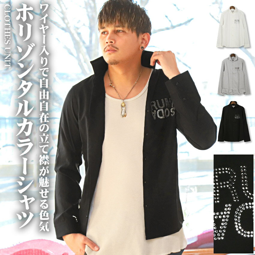 ▲送料無料▲ 長袖シャツ メンズ 【RUMSODA(ラムソーダ)ワイヤー入りホリゾンタルカラー長袖シ