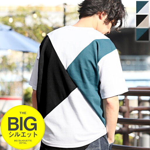 Tシャツ メンズ レディース【ポンチ切替半袖ビッグTシャツ】韓国 韓国系 春夏 ユニセックス カジュアル ストリート系 オーバーサイズ ゆったり 切替 ドロップショルダー トップス 半袖Tシャツ ビッグシルエット 無地 配色 ポンチ 半袖 aa-2498 Tシャツ メンズ レディース【ポンチ切替半袖ビッグTシャツ】韓国 韓国系 春夏 ユニセックス カジュアル ストリート系 オーバーサイズ ゆったり 切替 ドロップショルダー トップス 半袖Tシャツ ビッグシルエット 無地 配色 ポンチ 半袖 aa-2498