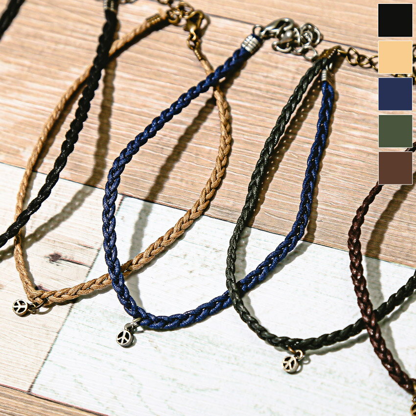 ▲メール便対象▲ アンクレット メンズ レディース ユニセックス 麻紐風 ピースマーク チャーム【ピースモチーフロープアンクレット】メンズアンクレット アクセサ...