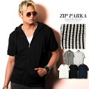 パーカー メンズ シアサッカー 半袖 【シアサッカー半袖ZIPパーカー】※ボトムス別売り※ メンズパーカー ジップパーカー トップス サーフ系 リゾート カジュ...