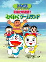 Beena ソフト ドラえもん 知能大開発!わくわくゲームランド セガトイズ(3)