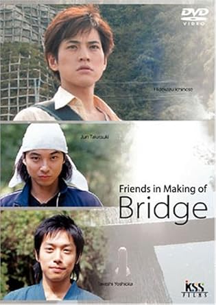 [新品]Bridge メイキング [DVD]