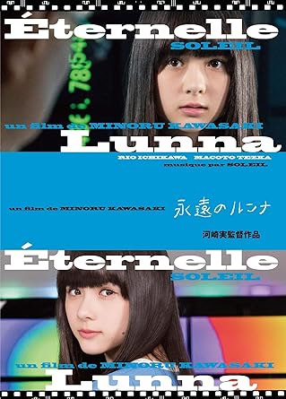 乐天商城 - [新品]永遠のルンナ [DVD]