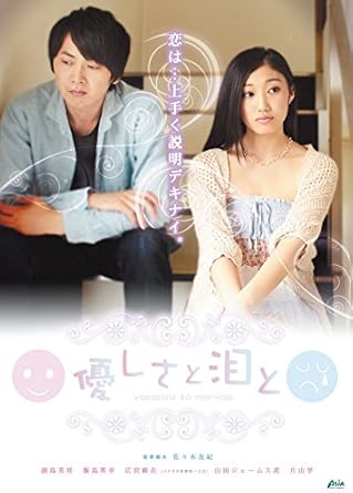 [新品]優しさと泪と [DVD]