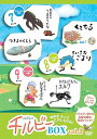 うごくえほん チルビーボックス vol.3/DVD/CHLB-003