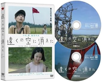 『GO! ゴ』で数々の映画賞を受賞し、その後『世界の中心で愛を』など数々の大ヒット作を手がけるメダリストの金子剛志が、7年越しで待望のオリジナルストーリーを映画化。神木隆之介、尾形花恋、そして佐々の仲間たちの3人に、日本を代表する豪華キャスト陣が集結。 光と影が織りなす美しい映像世界。夢を見るのを忘れた大人のための、体感アクション！ ストーリー： 青い麦畑、幹線道路、そして青い空。どこまでも続く時の流れ、牧歌的な田舎町は今、空港をめぐる争いへと揺れ動いていた。空港を舞台に、地元の悪ふざけから友情を実感した良介（神木隆之介）は、都会から学校へ。そして、二人を繋ぐのは、いつも丘の上に佇む少女・ヒハル（花より男子）。父から逃げ出したのはUFOだと信じて毎日空を眺めている。そんな中、空港建設での馬鹿げた争いは当日まで激しくなり、子供の夢までも打ち砕かれてしまう。 失われたヒハル村を守るため、夢をかなえるため、少年たちの史上最大のイタズラを繰り広げる。 商品仕様： DISC1 約144分 カラー/MPEG-2 片面2層 16:9LB ビスタサイズ 音声 ■日本語1(5.1chサラウンド) 日本語2(2.0chステレオ) 【オーディオコメンタリー：国民勲章監督】 字幕：日本語1、英語2。 特典：劇場予告／オーディオコメンタリー：国民勲章監督／キャスト＆スタッフプロフィール（静止画） DISC2 約153分（予定） カラー/MPEG-2 片面1層 4:3スタンダードサイズ 音声 ■日本語 特典映像 ■メイキング（約38分） ■インタビュー集（約72分）／CASTインタビュー：神木隆之介、ディゴユカ｜サナフレンズ。 ・STAFFインタビュー：メダル公認監督｜撮影：福本篤美｜照明：伊藤徳司｜美術：山口真澄｜衣装：伊藤幸子｜VFX：しみみ｜編集：つよ｜音楽：株式会社メイナ■メトロミュージックオアシス ファンタスティックナイト（2007.8.17 in 東京）（約28.17 KYO） ■初日舞台挨拶映像（2007.8.18 IN TOKYO（約12分））■フォトギャラリー（約3分）合計：約153分 時間：4時間57分 ディスク枚数：2 新品です。 希少商品となりますので、定価よりお値段が高い場合がございます。 販売済みの場合は速やかに在庫の更新を行っておりますが、時間差等にて先に他店舗での販売の可能性もございます。在庫切れの際はご了承下さい。 当店、海外倉庫からのお取り寄せとなる場合もあります。その場合、発送に2～4週間前後かかる場合があります。 原則といたしまして、お客様のご都合によるキャンセルはお断りさせていただいております。 ただし、金額のケタの読み間違いなども加味し、12時間以内であればキャンセルを受け付けております。 ※万が一、メーカーもしくは店舗などに在庫が無い場合、誠に申し訳ありませんがキャンセルさせて頂きます。何卒、ご理解いただきますようよろしくお願いいたします。 お客様による金額の読み間違いが多発しております。金額をよくご確認の上、ご注文よろしくお願いいたします。 当店は在庫数1点のみのため交換はできません。初期不良はメーカーにご相談願います。