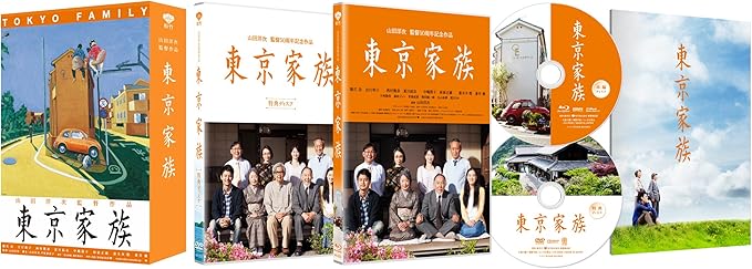 [新品]東京家族豪華版(2枚組・横尾忠則ポスターアート使用特製アウターケース付)Blu-ray 【初回限定生..