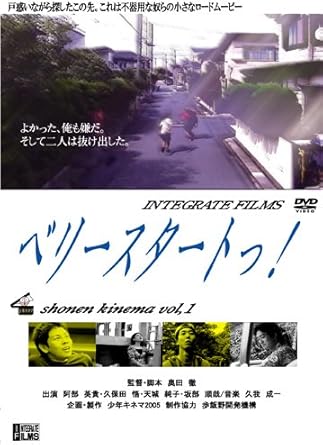 [新品]ベリースタートっ! [DVD]