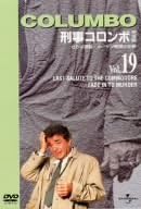 [新品]刑事コロンボ　完全版　Vol．19/DVD/UNSD-39634