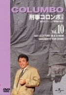 [新品]刑事コロンボ　完全版　Vol．10/DVD/UNSD-39233