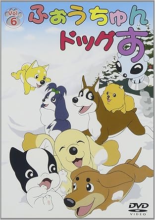 [新品]ふぉうちゅんドッグす　VOL．6　通常版/DVD/ZWBD-98009