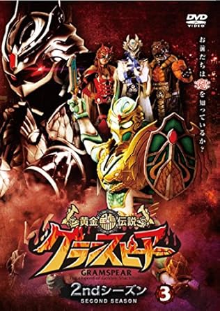 [新品]黄金鯱伝説　グランスピアー　2ndシーズン　3/DVD/PCBE-54456