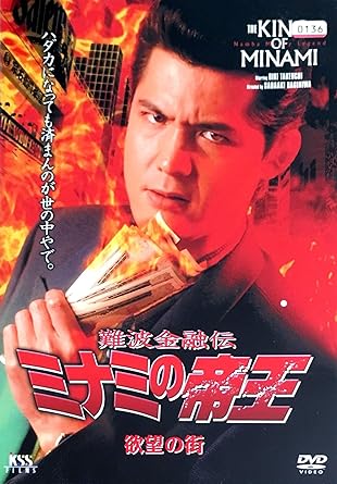 監督: 萩庭貞明 原作: 天王寺大 劇画: 郷力也 出演: 竹内力 時間：1時間21分 ディスク枚数：1 新品です。 希少商品となりますので、定価よりお値段が高い場合がございます。 販売済みの場合は速やかに在庫の更新を行っておりますが、時間差等にて先に他店舗での販売の可能性もございます。在庫切れの際はご了承下さい。 当店、海外倉庫からのお取り寄せとなる場合もあります。その場合、発送に2～4週間前後かかる場合があります。 原則といたしまして、お客様のご都合によるキャンセルはお断りさせていただいております。 ただし、金額のケタの読み間違いなども加味し、12時間以内であればキャンセルを受け付けております。 ※万が一、メーカーもしくは店舗などに在庫が無い場合、誠に申し訳ありませんがキャンセルさせて頂きます。何卒、ご理解いただきますようよろしくお願いいたします。 お客様による金額の読み間違いが多発しております。金額をよくご確認の上、ご注文よろしくお願いいたします。 当店は在庫数1点のみのため交換はできません。初期不良はメーカーにご相談願います。