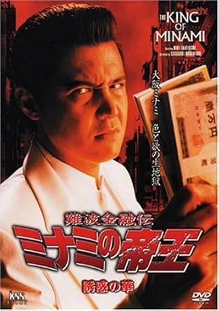 監督: 萩庭貞明 原作: 天王寺大/郷力也 出演: 竹内力 時間：1時間33分 ディスク枚数：1 新品です。 希少商品となりますので、定価よりお値段が高い場合がございます。 販売済みの場合は速やかに在庫の更新を行っておりますが、時間差等にて先に他店舗での販売の可能性もございます。在庫切れの際はご了承下さい。 当店、海外倉庫からのお取り寄せとなる場合もあります。その場合、発送に2～4週間前後かかる場合があります。 原則といたしまして、お客様のご都合によるキャンセルはお断りさせていただいております。 ただし、金額のケタの読み間違いなども加味し、12時間以内であればキャンセルを受け付けております。 ※万が一、メーカーもしくは店舗などに在庫が無い場合、誠に申し訳ありませんがキャンセルさせて頂きます。何卒、ご理解いただきますようよろしくお願いいたします。 お客様による金額の読み間違いが多発しております。金額をよくご確認の上、ご注文よろしくお願いいたします。 当店は在庫数1点のみのため交換はできません。初期不良はメーカーにご相談願います。