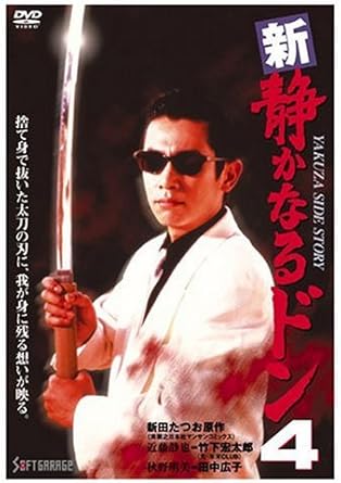 時間：1時間26分 ディスク枚数：1 新品です。 希少商品となりますので、定価よりお値段が高い場合がございます。 販売済みの場合は速やかに在庫の更新を行っておりますが、時間差等にて先に他店舗での販売の可能性もございます。在庫切れの際はご了承下さい。 当店、海外倉庫からのお取り寄せとなる場合もあります。その場合、発送に2～4週間前後かかる場合があります。 原則といたしまして、お客様のご都合によるキャンセルはお断りさせていただいております。 ただし、金額のケタの読み間違いなども加味し、12時間以内であればキャンセルを受け付けております。 ※万が一、メーカーもしくは店舗などに在庫が無い場合、誠に申し訳ありませんがキャンセルさせて頂きます。何卒、ご理解いただきますようよろしくお願いいたします。 お客様による金額の読み間違いが多発しております。金額をよくご確認の上、ご注文よろしくお願いいたします。 当店は在庫数1点のみのため交換はできません。初期不良はメーカーにご相談願います。