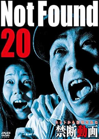 樂天商城 - [新品]Not Found 20 - ネットから削除された禁断動画 - [DVD]