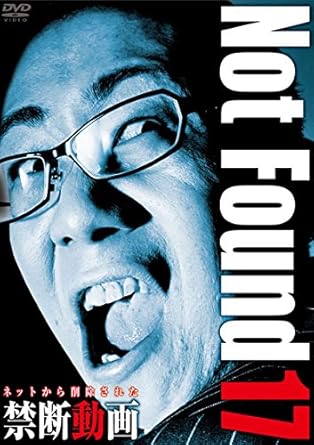 人気シリーズ“Not Found"、待望の17作目! ! インターネット上に公開されたものの、あまりの過激さ、恐ろしさ、あるいは個人のプライバシー問題により削除された禁断動画の数々をご紹介します。 【収録内容】 File: 1 うずくまる妊婦 カップルの目の前で突然うずくまる妊婦。助けを呼ぼうと男性がその場を離れた時、妊婦は予期せぬ行動に! File: 2 見られているのは… のぞき趣味の男を襲った恐怖体験。夜の公園で盗撮する男をカメラ越しに睨む女がいた。いったい彼女は何者…? File: 3 狂う音 ネットで今、話題の“聞いていると気が狂う音"…。皆さんは聞いたことがありますか? File: 4 ぼやける写真 –前編- 怪奇現象が多発する古いマンション。ここで写真を撮ると必ずピンボケするという噂を聞き、スタッフが検証! File: 5 続・小さいおじさん 前作の続編。小さいおじさんの撮影に成功したものの、誤って削除してしまったデータの復旧を試みる! File: 6 最恐心霊スポット突撃 -第7弾- スタッフ・杉本が自らカメラを持って、某心霊スポットを決死の取材。果たして霊を映すことはできるのか! ? File: 7 あのヒトのカレシ 運転中、夜の田舎道にいきなり現れた男と女。目撃者は、ふたりの関係を後日テレビで知ることになる… File: 8 ぼやける写真 –後編- 噂を実証したスタッフは、このマンションに隠された真実を知る。それはあまりに悲しく衝撃的な出来事だった… 時間：1時間 ディスク枚数：1 新品です。 希少商品となりますので、定価よりお値段が高い場合がございます。 販売済みの場合は速やかに在庫の更新を行っておりますが、時間差等にて先に他店舗での販売の可能性もございます。在庫切れの際はご了承下さい。 当店、海外倉庫からのお取り寄せとなる場合もあります。その場合、発送に2～4週間前後かかる場合があります。 原則といたしまして、お客様のご都合によるキャンセルはお断りさせていただいております。 ただし、金額のケタの読み間違いなども加味し、12時間以内であればキャンセルを受け付けております。 ※万が一、メーカーもしくは店舗などに在庫が無い場合、誠に申し訳ありませんがキャンセルさせて頂きます。何卒、ご理解いただきますようよろしくお願いいたします。 お客様による金額の読み間違いが多発しております。金額をよくご確認の上、ご注文よろしくお願いいたします。 当店は在庫数1点のみのため交換はできません。初期不良はメーカーにご相談願います。