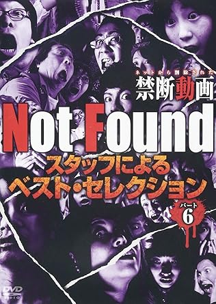 「Not Found」とは、インターネット上に公開されたもので、あまりにも酷い、恐ろしい、あるいは個人のプライバシーの問題で削除された禁断の動画集です。37 作品を数えるこの人気シリーズから、第6弾となる今回はスタッフが厳選しました。 初心者にも、年配のファンにも最適な内容です。 ファイル：1 落書き禁止 壁に落書きをする2人の若者 アーティスト風のスプレーで彼らを襲った悲劇とは？ ファイル：2賃貸男 不動産からの映像 賃貸の一室に小型カメラを設置して撮影してみる。 ファイル：3 写真を撮る街中の空き地に放置されていた場所。若者​​たちが自分たちの不気味な光景を撮影しようとすると… ファイル：4 狂気の音ネットで聞くとヤバい音。冗談半分で聞いた若者の運命は！？ ファイル：5 忍者発見21世紀の現代にも忍者は実在する！？スタッフは彼とのコンタクトに成功しました… ファイル: 6 深夜の留守番電話 その1深夜に見捨てられた女性たち。電話の着信音やかすかな物音が聞こえる… ファイル: 7 モバイルバッテリー携帯電話を片手に水浴びをする若い女性たち。次の瞬間、悲劇が！ ファイル: 8 暗闇の中最新スポーツ・ナイトトレイルランの話題。山を走る男が夜中に目撃… ファイル: 9 凍った銅カッパを捕まえた教授がいます。スタッフは早々に調査に向かいます。 ファイル: 10 深夜の寄り道電話 その2スタッフはかすかな音が聞こえる数え切れないほどの電話を調査しています。その時、それは現象… 時間：1時間40分 ディスク枚数：1 新品です。 希少商品となりますので、定価よりお値段が高い場合がございます。 販売済みの場合は速やかに在庫の更新を行っておりますが、時間差等にて先に他店舗での販売の可能性もございます。在庫切れの際はご了承下さい。 当店、海外倉庫からのお取り寄せとなる場合もあります。その場合、発送に2～4週間前後かかる場合があります。 原則といたしまして、お客様のご都合によるキャンセルはお断りさせていただいております。 ただし、金額のケタの読み間違いなども加味し、12時間以内であればキャンセルを受け付けております。 ※万が一、メーカーもしくは店舗などに在庫が無い場合、誠に申し訳ありませんがキャンセルさせて頂きます。何卒、ご理解いただきますようよろしくお願いいたします。 お客様による金額の読み間違いが多発しております。金額をよくご確認の上、ご注文よろしくお願いいたします。 当店は在庫数1点のみのため交換はできません。初期不良はメーカーにご相談願います。