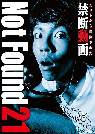 人気シリーズ「Not Found」は良質な21作品!! インターネット上に公開されたことで、あまりにも深刻、または個人のプライバシーの問題を恐れて、削除された禁断の動画をすべてご紹介します。 内容: ファイル: 1 写真を撮る アーカイブの前でハートスポットを訪れた学生たちの記念写真。 動画は後でご覧ください... ファイル: 2 パラクティズムの女 家に引き寄せられてから4年後、「細菌」が見える女性を襲った悲劇とは... ファイル: 3 アクセル全開 憎む男の歯に糸を通し、その向こう側に... 流出したトルタール映像。 ファイル: 4 深夜の電話応対(1) 深夜の電話に出る女性 受話器の後ろで少しだけ聞こえます... ファイル: 5 無敵のコーヒー フレッシュ OL隠し撮り 同僚はどんなコーヒーを淹れるのか? ファイル: 6 レスポンス記録 編集部が何人かにインタビューしました。録音機に録音されていたのは… File:7 ヒバゴンを追え 伝説の秘宝ヒバゴンは実在するのか？ スタッフと杉元。 File:8 深夜の留守番電話（第2弾） 着信の正体を調査するスタッフ ついに真実に迫る時、現象は現象に… スタッフ： プロデューサー：小田康之 出演：古賀憲一郎 撮影：柿木智也 エグゼクティブ・サプリメント：杉元HoMI、堀江貴博 制作：Ammo98 時間：1時間 ディスク枚数：1 新品です。 希少商品となりますので、定価よりお値段が高い場合がございます。 販売済みの場合は速やかに在庫の更新を行っておりますが、時間差等にて先に他店舗での販売の可能性もございます。在庫切れの際はご了承下さい。 当店、海外倉庫からのお取り寄せとなる場合もあります。その場合、発送に2～4週間前後かかる場合があります。 原則といたしまして、お客様のご都合によるキャンセルはお断りさせていただいております。 ただし、金額のケタの読み間違いなども加味し、12時間以内であればキャンセルを受け付けております。 ※万が一、メーカーもしくは店舗などに在庫が無い場合、誠に申し訳ありませんがキャンセルさせて頂きます。何卒、ご理解いただきますようよろしくお願いいたします。 お客様による金額の読み間違いが多発しております。金額をよくご確認の上、ご注文よろしくお願いいたします。 当店は在庫数1点のみのため交換はできません。初期不良はメーカーにご相談願います。
