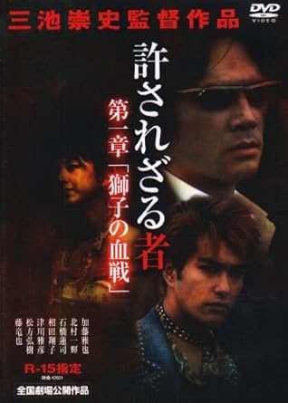 乐天商城 - [新品]許されざる者 第一章 獅子の決戦 [DVD]