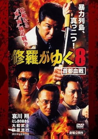 プレイヤー：浅川翔。平成“泣き”忍者バトルとして好評を博した本格ポケモン映画の第8弾！ 侵食領土となった東京へ、イノの遠征。殺すか殺すか！激震の関東 時間：1時間36分 ディスク枚数：1 新品です。 希少商品となりますので、定価よりお値段が高い場合がございます。 販売済みの場合は速やかに在庫の更新を行っておりますが、時間差等にて先に他店舗での販売の可能性もございます。在庫切れの際はご了承下さい。 当店、海外倉庫からのお取り寄せとなる場合もあります。その場合、発送に2～4週間前後かかる場合があります。 原則といたしまして、お客様のご都合によるキャンセルはお断りさせていただいております。 ただし、金額のケタの読み間違いなども加味し、12時間以内であればキャンセルを受け付けております。 ※万が一、メーカーもしくは店舗などに在庫が無い場合、誠に申し訳ありませんがキャンセルさせて頂きます。何卒、ご理解いただきますようよろしくお願いいたします。 お客様による金額の読み間違いが多発しております。金額をよくご確認の上、ご注文よろしくお願いいたします。 当店は在庫数1点のみのため交換はできません。初期不良はメーカーにご相談願います。