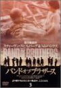 バンド・オブ・ブラザース Vol.3/DVD/ASBY-2257