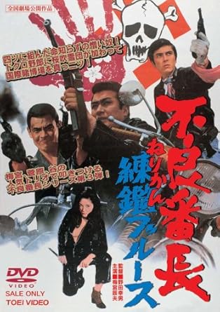 時間：1時間29分 ディスク枚数：1 新品です。 希少商品となりますので、定価よりお値段が高い場合がございます。 販売済みの場合は速やかに在庫の更新を行っておりますが、時間差等にて先に他店舗での販売の可能性もございます。在庫切れの際はご了承下さい。 当店、海外倉庫からのお取り寄せとなる場合もあります。その場合、発送に2～4週間前後かかる場合があります。 原則といたしまして、お客様のご都合によるキャンセルはお断りさせていただいております。 ただし、金額のケタの読み間違いなども加味し、12時間以内であればキャンセルを受け付けております。 ※万が一、メーカーもしくは店舗などに在庫が無い場合、誠に申し訳ありませんがキャンセルさせて頂きます。何卒、ご理解いただきますようよろしくお願いいたします。 お客様による金額の読み間違いが多発しております。金額をよくご確認の上、ご注文よろしくお願いいたします。 当店は在庫数1点のみのため交換はできません。初期不良はメーカーにご相談願います。