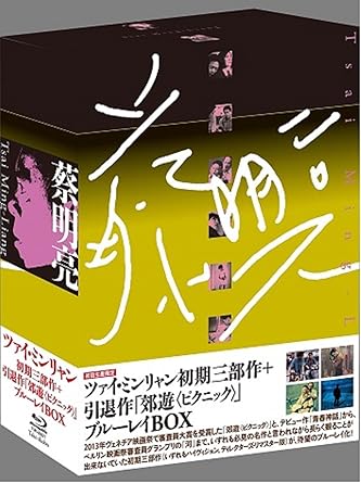 [新品]ツァイ・ミンリャン初期三部作＋引退作「郊遊〈ピクニック〉」ブルーレイBOX/Blu−ray　Disc/TSBS..