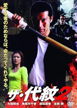 時間　1 時間 21 分 ディスク枚数　1 新品です。 希少商品となりますので、定価よりお値段が高い場合がございます。 販売済みの場合は速やかに在庫の更新を行っておりますが、時間差等にて先に他店舗での販売の可能性もございます。在庫切れの際はご了承下さい。 当店、海外倉庫からのお取り寄せとなる場合もあります。その場合、発送に2～4週間前後かかる場合があります。 原則といたしまして、お客様のご都合によるキャンセルはお断りさせていただいております。 ただし、金額のケタの読み間違いなども加味し、12時間以内であればキャンセルを受け付けております。 ※万が一、メーカーもしくは店舗などに在庫が無い場合、誠に申し訳ありませんがキャンセルさせて頂きます。何卒、ご理解いただきますようよろしくお願いいたします。 お客様による金額の間違いが多発しております。金額をよくご確認の上、ご注文よろしくお願いいたします。 当店は在庫数1点のみのため、交換はできません。初期不良はメーカーにご相談願います。