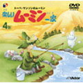TV Anime - [新品]トーベ・ヤンソンの楽しいムーミン一家　第4巻/DVD/VIBS-74