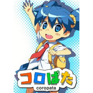 コロぱた : ラックプラス