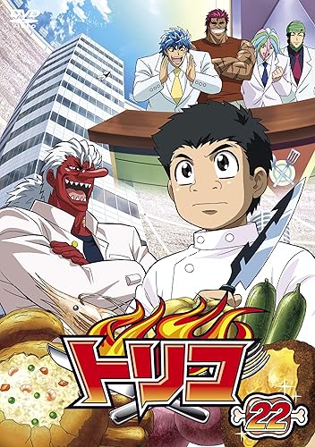 トリコと小松の美食を求める大冒険が今、幕を開ける!! 舌の上でとろける霜降り肉で全身ができた獣、ぷりっぷりのタラバ蟹やオマール海老の身がなる樹、香り芳醇なブランデーが絶え間なく湧き出る泉…未開の美味溢れるこの時代を人は「グルメ時代」と呼んだ! 貴重な食材が国際経済すら揺がすこの時代、未知の食材を探し、調達するプロフェッショナル達がいた。 それが、「美食屋」!あらゆる食材の知識と、未踏の地に潜む危険を乗り越える強さを兼ね備えた食の探求者達…中でもカリスマと呼ばれる腕利きの美食屋がトリコ! ホテルグルメの料理人、小松から猛獣「ガララワニ」調達の依頼を受けた事を皮切りに、2人は「フグ鯨」、「リーガルマンモス」、「センチュリースープ」といった入手困難な食材を目指す旅に出る! トリコは自らの夢、幻の食材「GOD」を発見して「人生のフルコースメニュー」を完成できるのか? トリコと小松の美食を求める大冒険が今、幕を開ける!! 6話収録(125~130話) 【キャスト】置鮎龍太郎、朴ロ美、櫻井孝宏、岩田光央、水樹奈々、田野アサミ、柿原徹也、三木眞一郎、陶山章央、小杉十郎太、高木渉 【スタッフ】原作:島袋光年(集英社「週刊少年ジャンプ」連載)、プロデューサー:情野誠人(フジテレビ)、渡辺和哉(読売広告社)、佐川直子(読売広告社)、鷲尾 天(東映アニメーション)、シリーズ構成:村山 功、シリーズディレクター:座古明史、キャラクターデザイン:香川 久、製作担当:藤岡和実、制作:東映アニメーション 時間 : 2 時間 18 分 ディスク枚数 : 2 新品です。 希少商品となりますので、定価よりお値段が高い場合がございます。 販売済みの場合は速やかに在庫の更新を行っておりますが、時間差等にて先に他店舗での販売の可能性もございます。在庫切れの際はご了承下さい。 当店、海外倉庫からのお取り寄せとなる場合もあります。その場合、発送に2～4週間前後かかる場合があります。 原則といたしまして、お客様のご都合によるキャンセルはお断りさせていただいております。 ただし、金額のケタの読み間違いなども加味し、12時間以内であればキャンセルを受け付けております。 ※万が一、メーカーもしくは店舗などに在庫が無い場合、誠に申し訳ありませんがキャンセルさせて頂きます。何卒、ご理解いただきますようよろしくお願いいたします。 お客様による金額の読み間違いが多発しております。金額をよくご確認の上、ご注文よろしくお願いいたします。 当店は在庫数1点のみのため交換はできません。初期不良はメーカーにご相談願います。