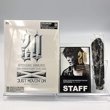 楽天クロソイド屋　楽天市場店【新品・未開封】先着特典ストラップ付 KYOSUKE HIMURO 20th ANNIVERSARY TOUR 2008 JUST MOVIN'ON-MORAL~PRESENT- [DVD] 初回限定スタッフパス付廃盤 希少 正規品