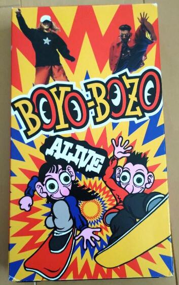 楽天クロソイド屋　楽天市場店【新品・未開封】BOYO-BOZO ALIVE [VHS]廃盤 希少 正規品