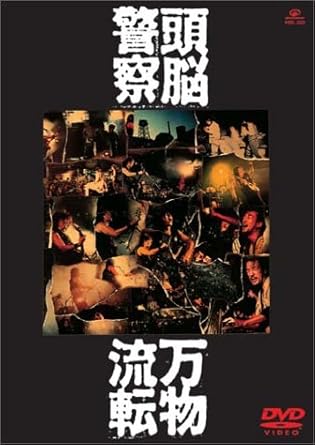【新品・未開封】万物流転/DVD/VIBL-223廃盤 希少 正規品