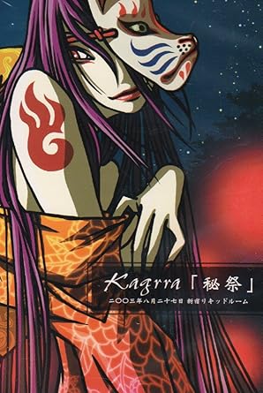 【新品・未開封】秘祭/DVD/KIBM-7002廃盤 希少 正規品