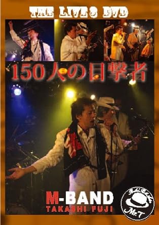樂天商城 - 【新品・未開封】150人の目撃者（THE　LIVE　3）/DVD/EEBM-1027廃盤 希少 正規品