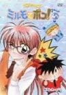 乐天商城 - [新品] わがまま☆フェアリー　ミルモでポン！　2ねんめ（4）/DVD/VPBY-11794 [廃盤 希少 正規品]