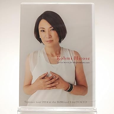 【新品・未開封】広瀬香美 / Summer tour 2014 at the Billboard Live TOKYO (DVD)廃盤 希少 正規品